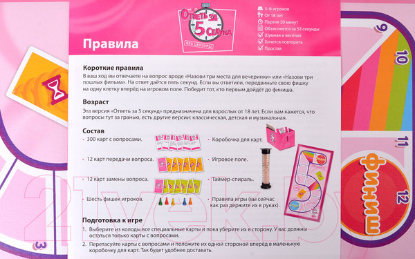 Изображение товара Настольная игра Magellan Ответь за 5 секунд. Без цензуры / MAG119790