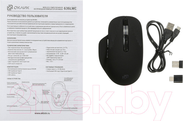 Изображение товара Мышь Оклик 636LWC (черный)