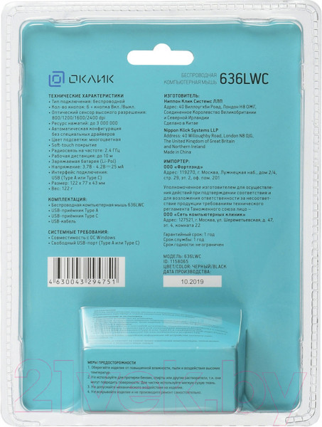 Изображение товара Мышь Оклик 636LWC (черный)