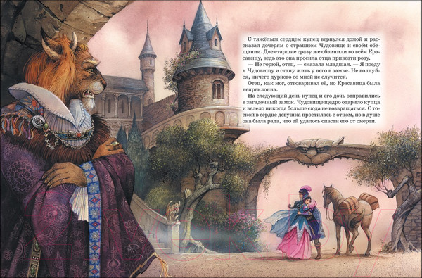 Изображение товара Книга Росмэн Большая книга сказок