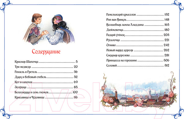 Изображение товара Книга Росмэн Большая книга сказок