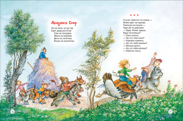 Изображение товара Книга Росмэн От рождения до года. Первая книга малыша (Александрова З. и др.)