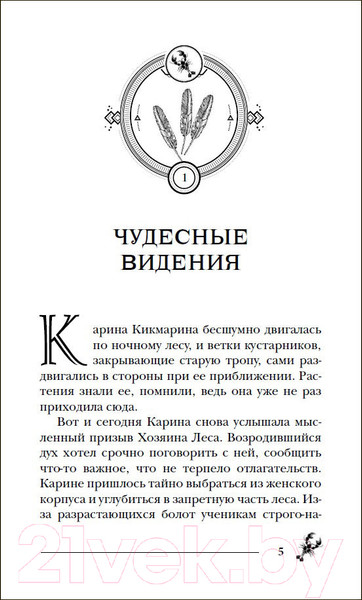 Изображение товара Книга Росмэн Дом у Змеиного озера (Гаглоев Е.)