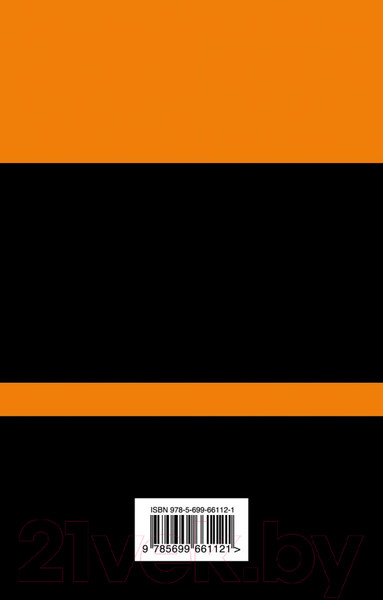 Изображение товара Книга Эксмо Над пропастью во ржи 2016г (Сэлинджер Дж.)