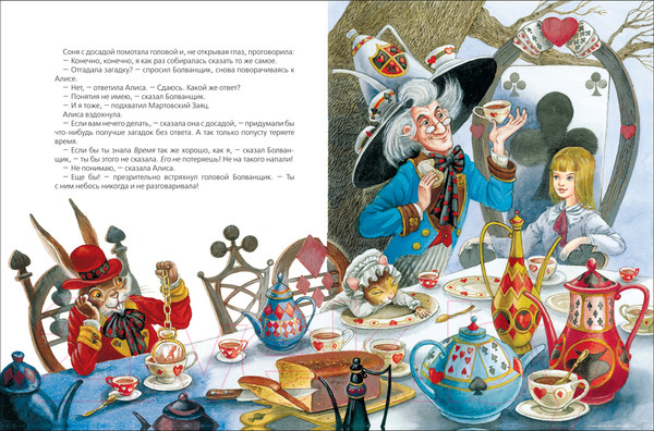 Изображение товара Художественная книга Росмэн Алиса в Стране Чудес (Кэрролл Л.)