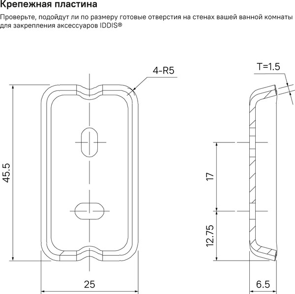 Изображение товара Мыльница IDDIS Slide SLIBSG0I42