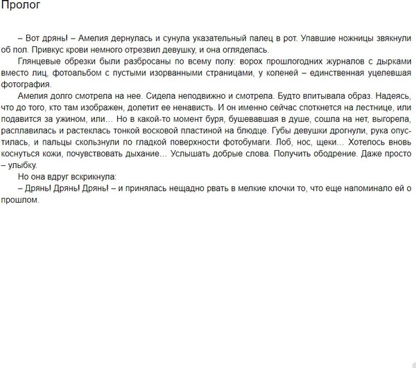 Изображение товара Книга Росмэн Клетка (Хувер Стеф)