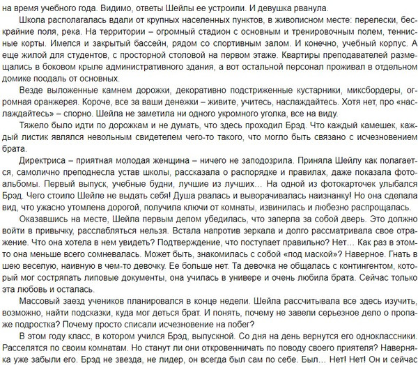 Изображение товара Книга Росмэн Клетка (Хувер Стеф)