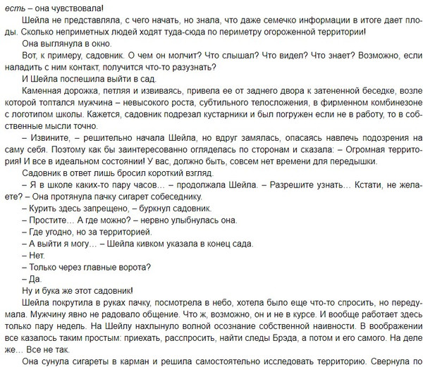 Изображение товара Книга Росмэн Клетка (Хувер Стеф)