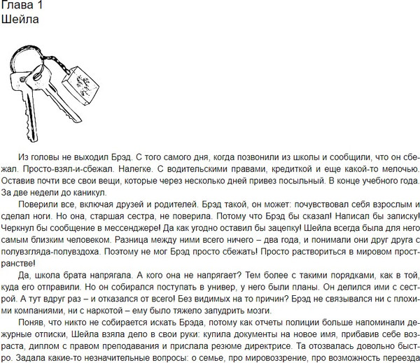 Изображение товара Книга Росмэн Клетка (Хувер Стеф)