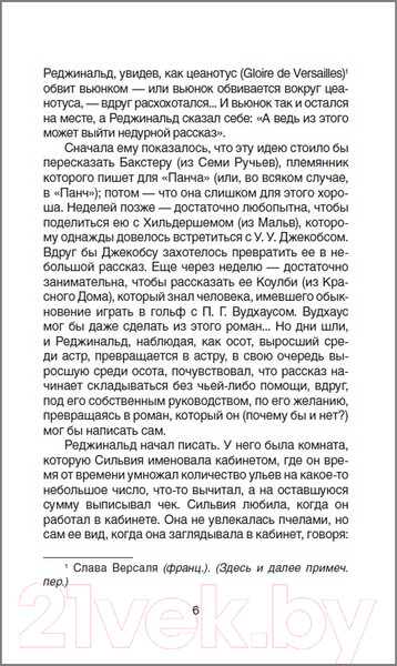 Изображение товара Книга Росмэн Двое (Милн А.)