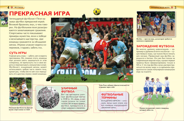 Изображение товара Энциклопедия Росмэн Футбол (Гиффорд К.)