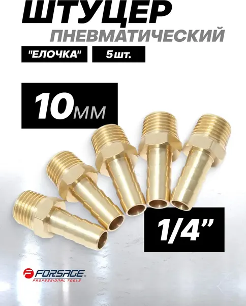 Изображение товара Набор штуцеров пневматических Forsage F-MH04/06K(26088) (5шт)
