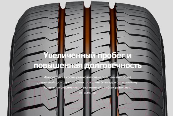 Изображение товара Летняя легкогрузовая шина Hankook Vantra LT RA18 195/80R15C 107/105R