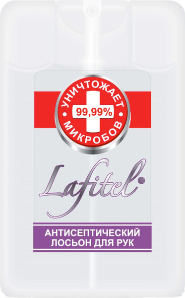 Изображение товара Лосьон для рук Lafitel Ягодный лес флакон спрей (20мл)