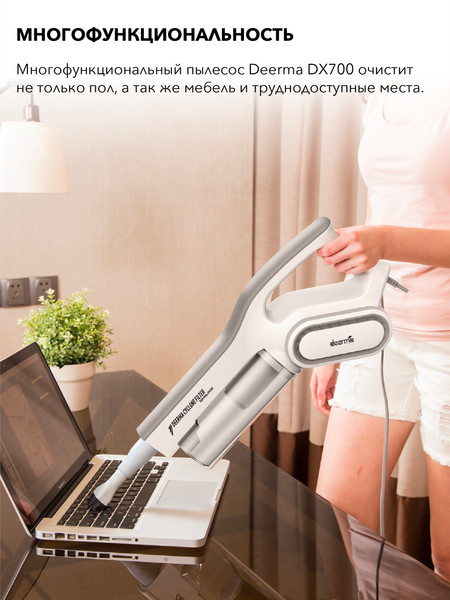 Изображение товара Вертикальный пылесос Deerma DX700