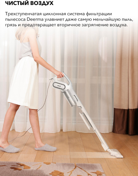 Изображение товара Вертикальный пылесос Deerma DX700