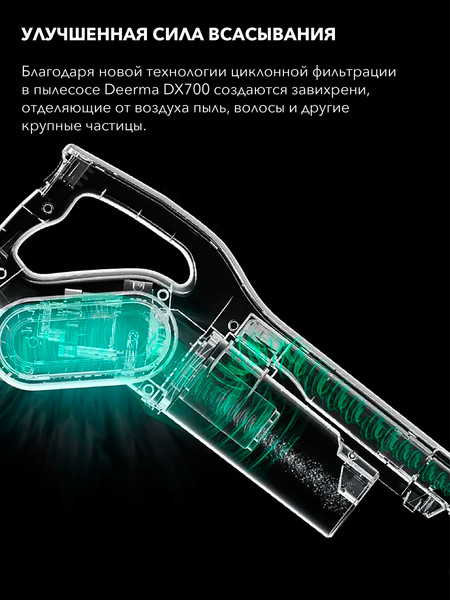Изображение товара Вертикальный пылесос Deerma DX700