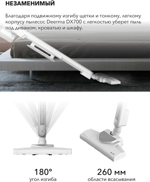Изображение товара Вертикальный пылесос Deerma DX700