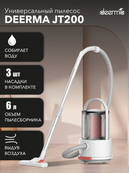 Изображение товара Пылесос Deerma DEM-TJ200