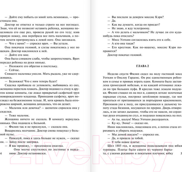 Изображение товара Книга АСТ Бремя страстей человеческих / 9785170908776 (Моэм С.)