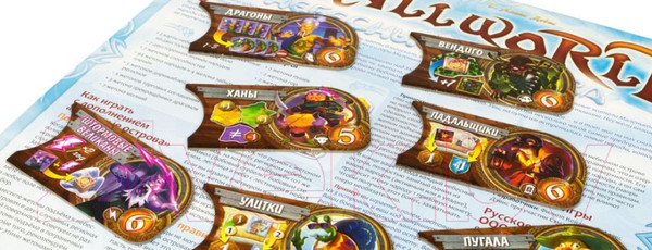 Изображение товара Дополнение к настольной игре Мир Хобби Small World. Небесные острова / 915177