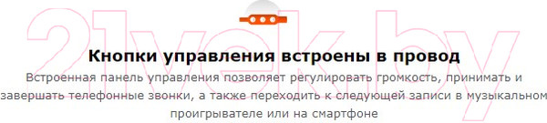 Изображение товара Наушники-гарнитура Acme HE21Y / 253120