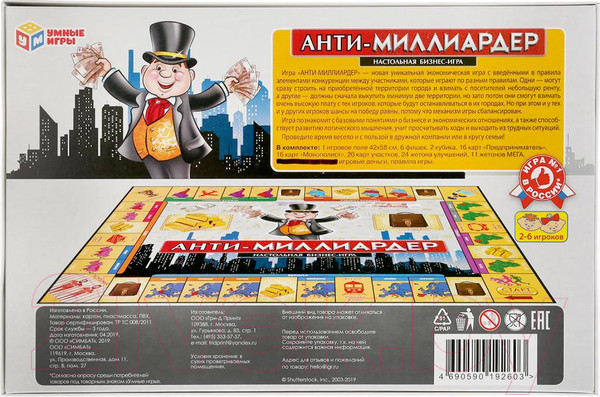 Изображение товара Настольная игра Умные игры Анти-миллиардер / 4690590192603