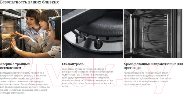 Изображение товара Плита газовая Hansa FCMS682090