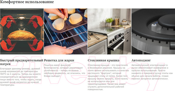 Изображение товара Плита газовая Hansa FCMS682090