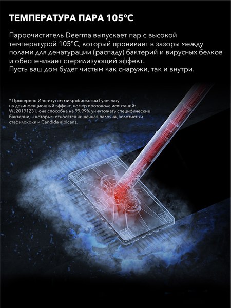 Изображение товара Пароочиститель Deerma ZQ610