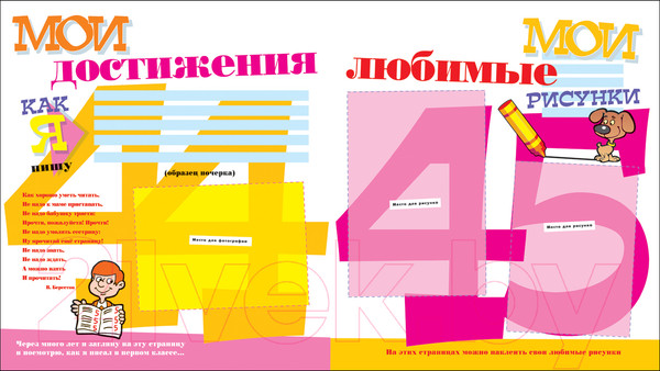 Изображение товара Фотоальбом Росмэн Первый раз в первый класс / 9785353000235