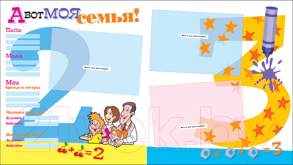 Изображение товара Фотоальбом Росмэн Первый раз в первый класс / 9785353000235