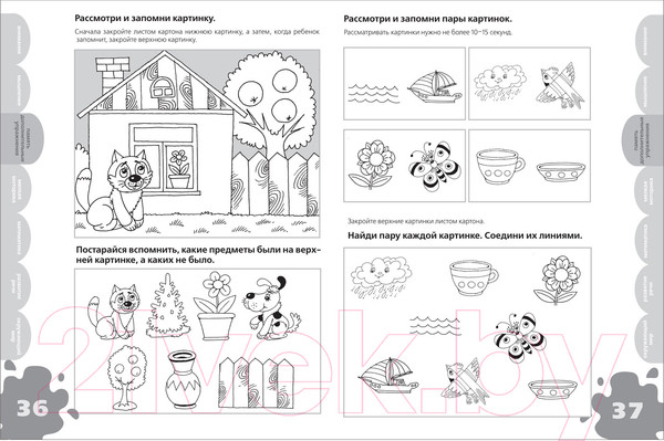 Изображение товара Тесты Росмэн Большая книга тестов. Для детей 3-4 лет (Гаврина С.)