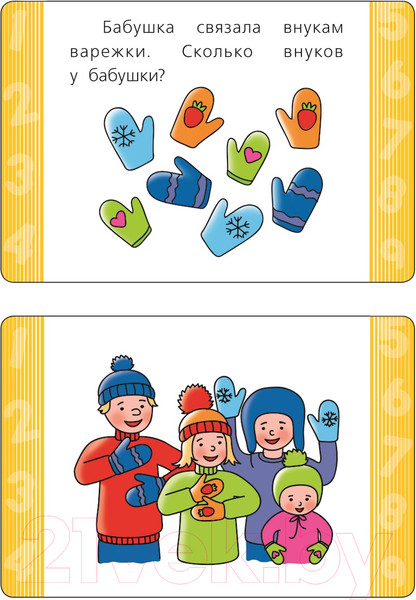 Изображение товара Развивающие карточки Росмэн Школа для дошколят. Математика