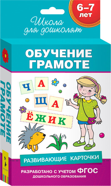 Изображение товара Развивающие карточки Росмэн Обучение грамоте