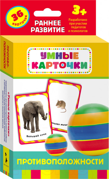 Изображение товара Развивающие карточки Росмэн Противоположности / 4680010499863 (Беляева Т.И.)