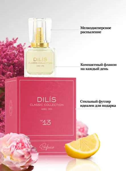 Изображение товара Духи Dilis Classic Collection №13 (30мл)