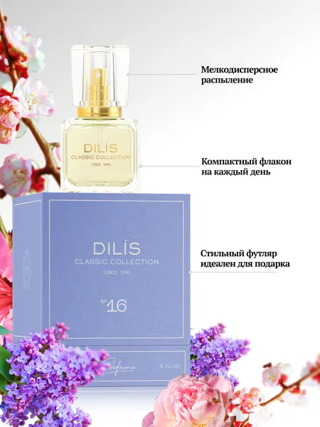 Изображение товара Духи Dilis Classic Collection №16 (30мл)