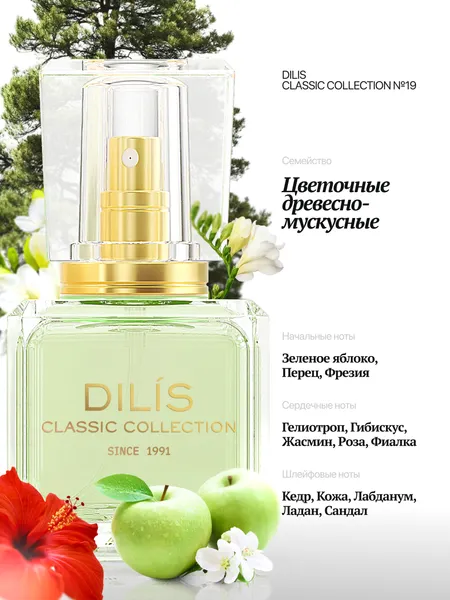 Изображение товара Духи Dilis Classic Collection №19 (30мл)