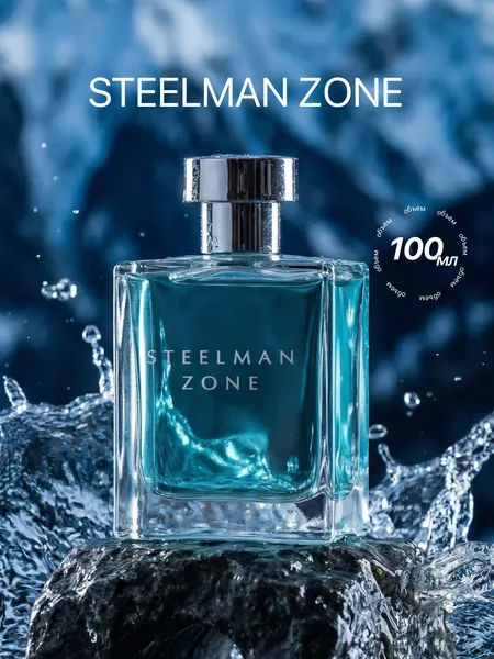 Изображение товара Туалетная вода La Ville Steelman Zone (100мл)