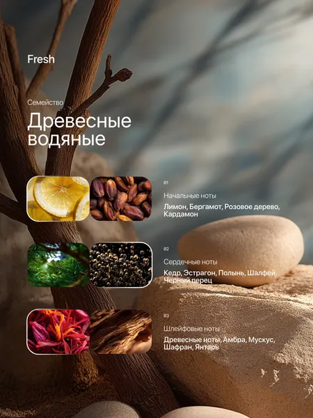 Изображение товара Туалетная вода La Ville Fresh (100мл)