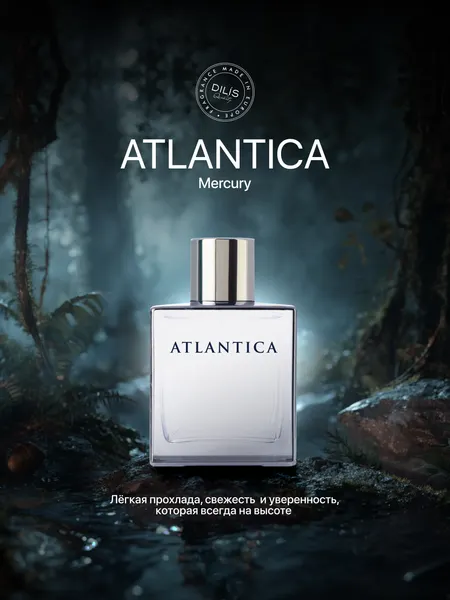Изображение товара Туалетная вода Dilis Atlantica Mercury (100мл)