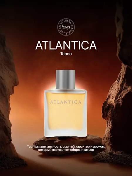 Изображение товара Туалетная вода Dilis Atlantica Taboo (100мл)