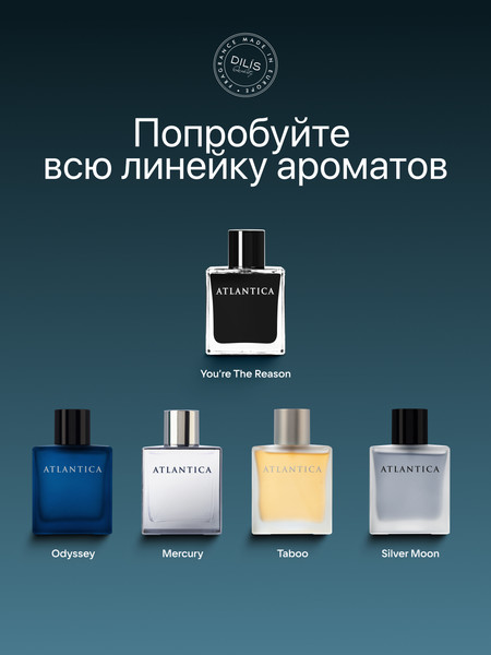Изображение товара Туалетная вода Dilis Atlantica Alpha&Omega (100мл)