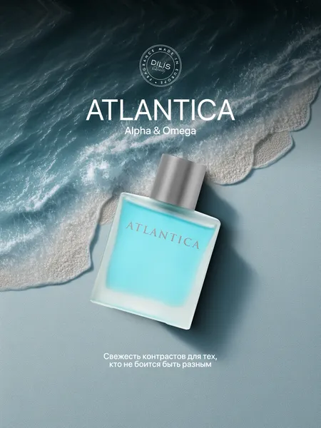 Изображение товара Туалетная вода Dilis Atlantica Alpha&Omega (100мл)