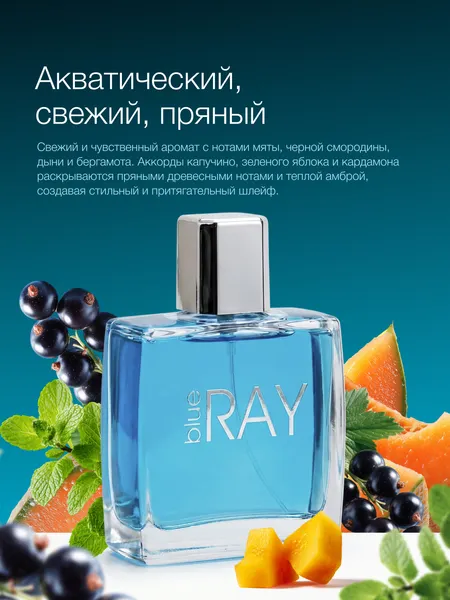Изображение товара Туалетная вода Dilis Blue Ray (100мл)
