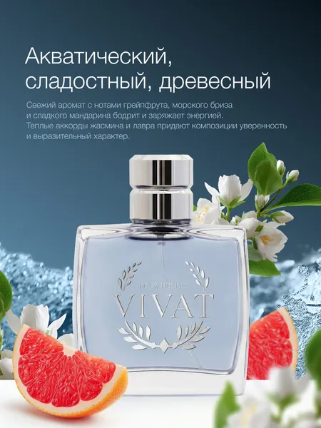 Изображение товара Туалетная вода Dilis Vivat (100мл)