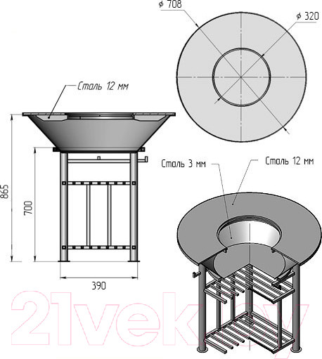 Изображение товара Угольный гриль Везувий Fantastic Grill 700