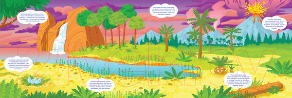 Изображение товара Развивающая книга Росмэн Динозавры